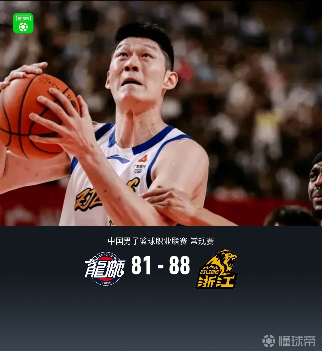 广厦88-81广州结束连败，胡金秋27+9，塔克17+12，袁照耀20分